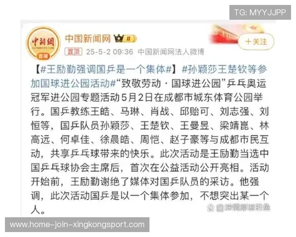 国乒主力疑似被针对?裁判尺度引爆争议 国乒主力疑似被针对?裁判尺度引爆争议